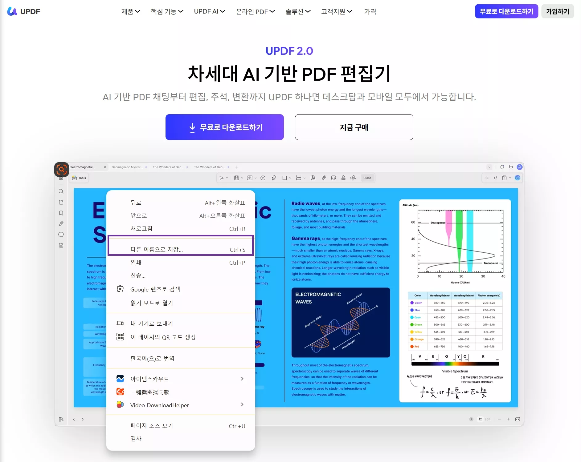 크롬 웹페이지 저장