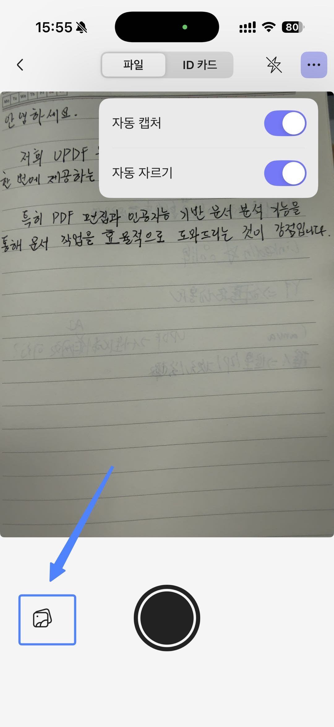 캐러리를 클릭하기