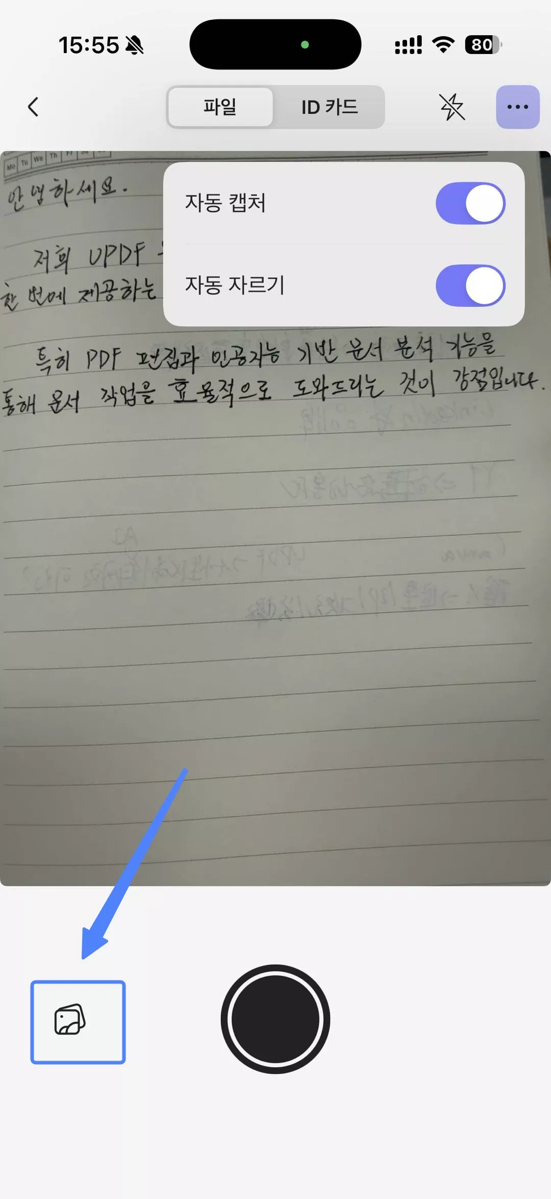 캐러리를 클릭하기