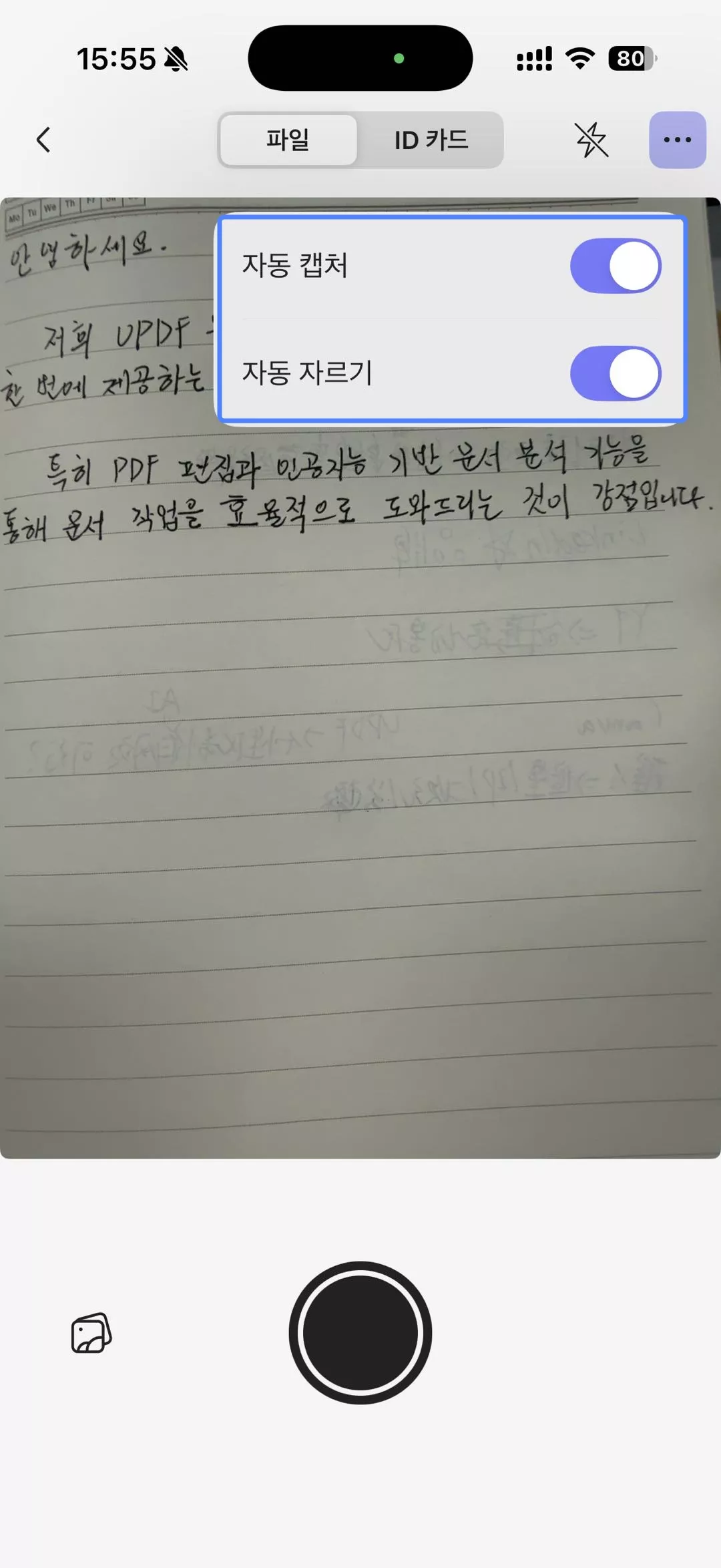 스캔 기능 설정