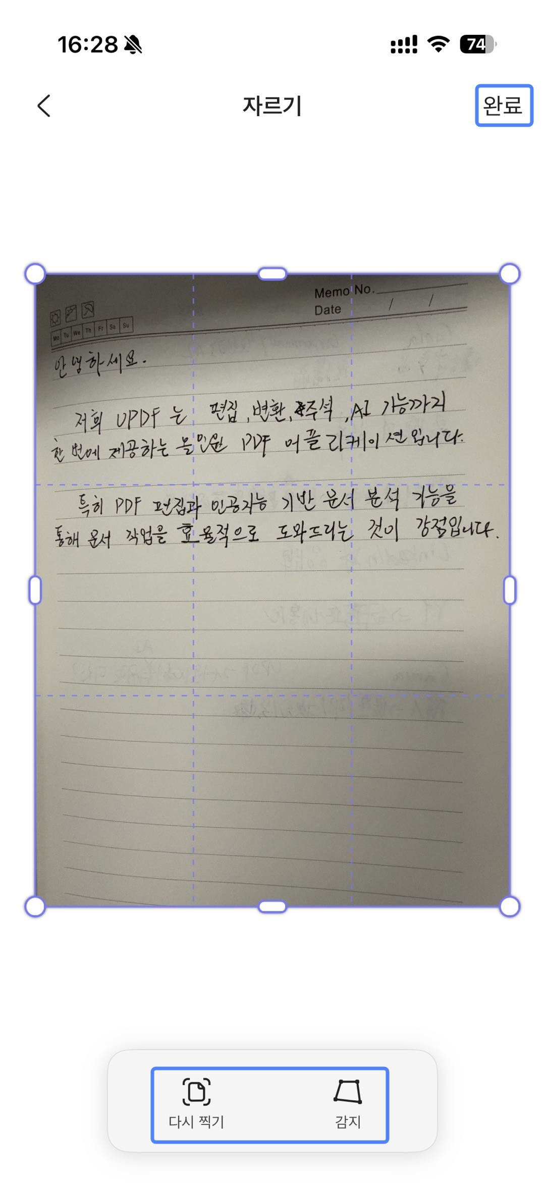 스캔 된 사진 사이즈 조정