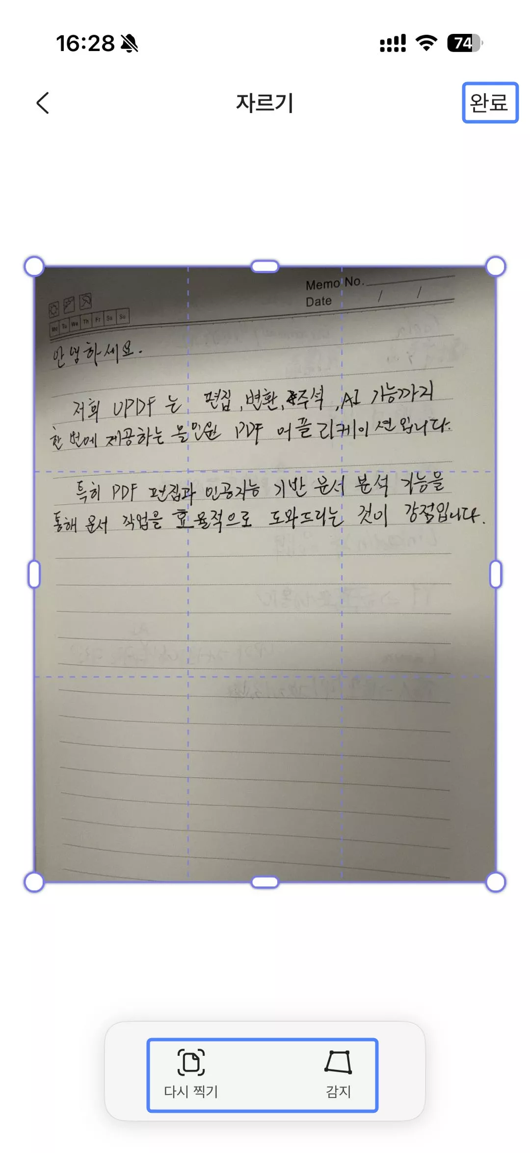 스캔 된 사진 사이즈 조정