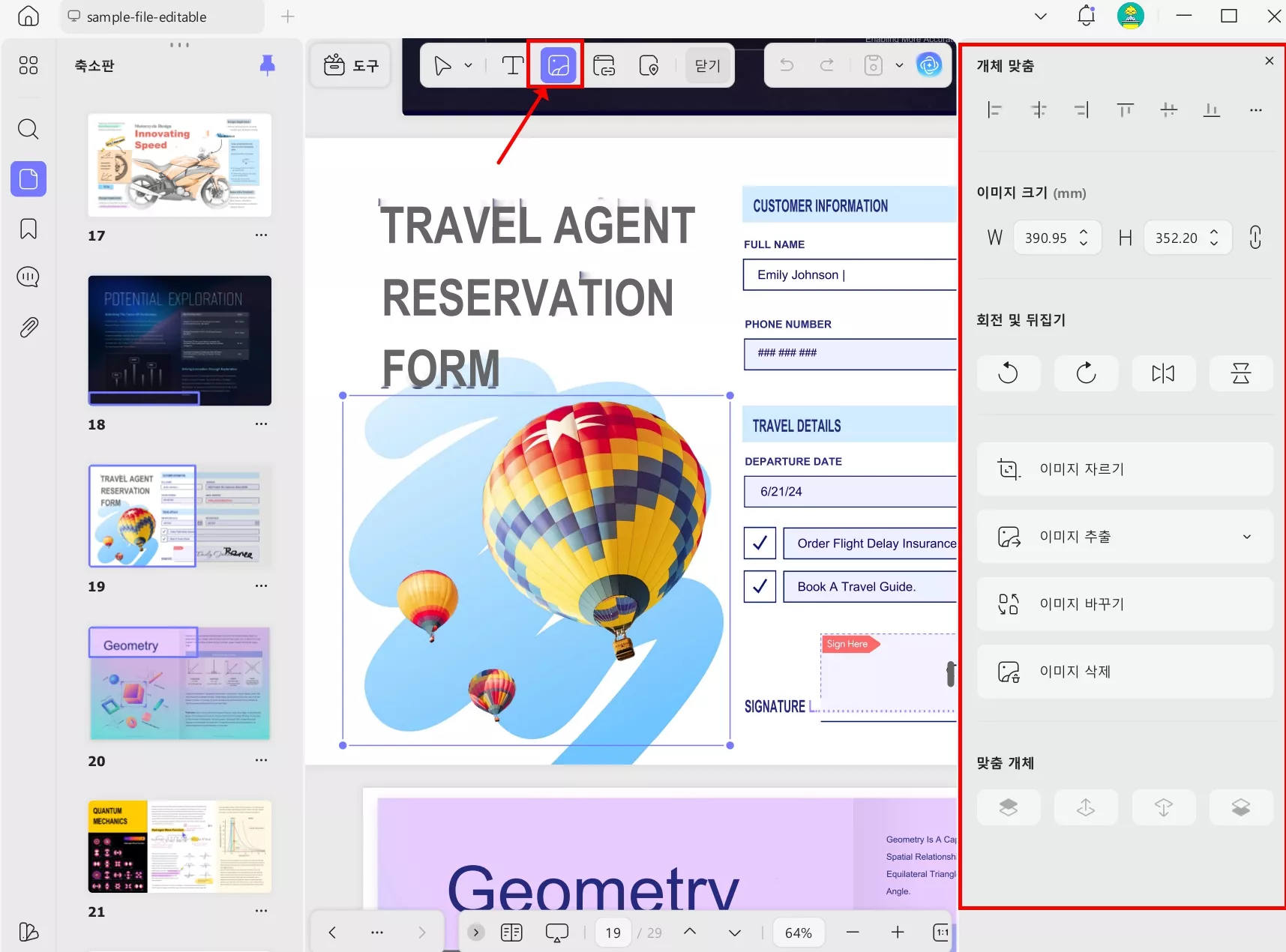 UPDF PDF 이미지 편집 기능