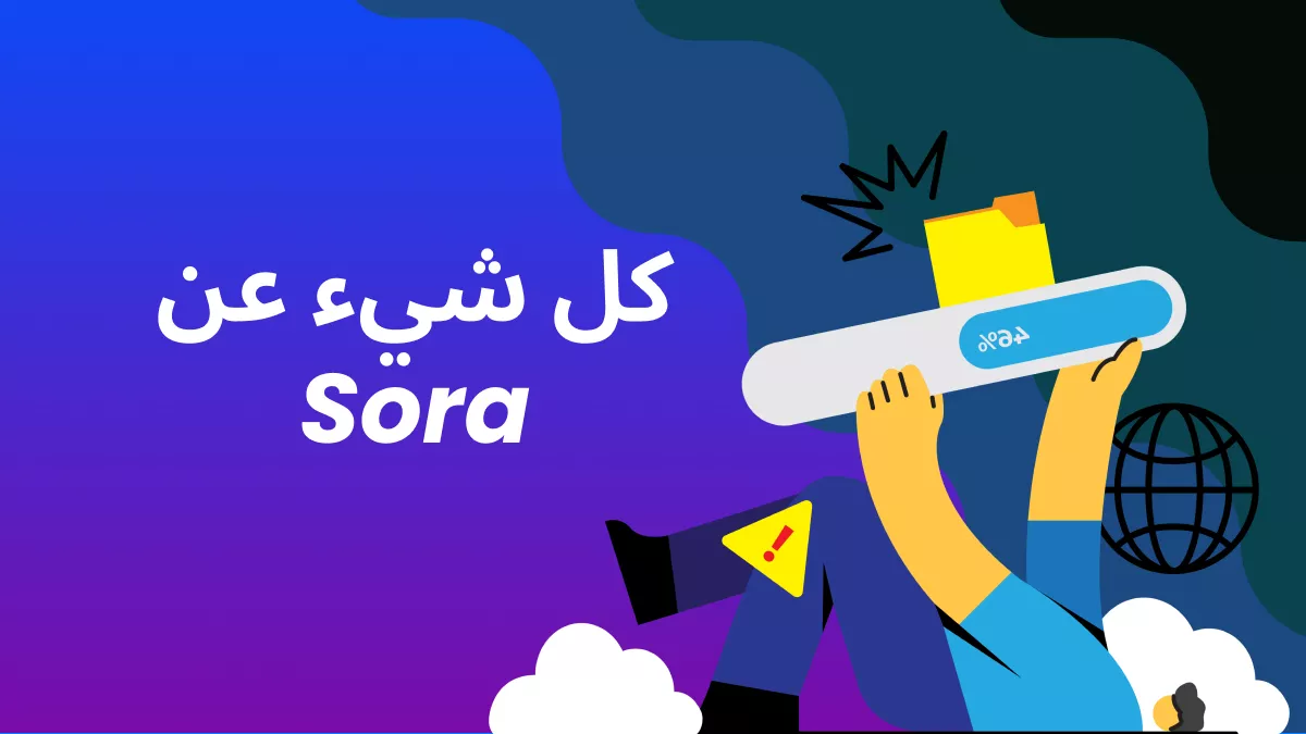 OpenAI Sora: كيفية الوصول، تاريخ الإصدار، الأسعار والمزيد