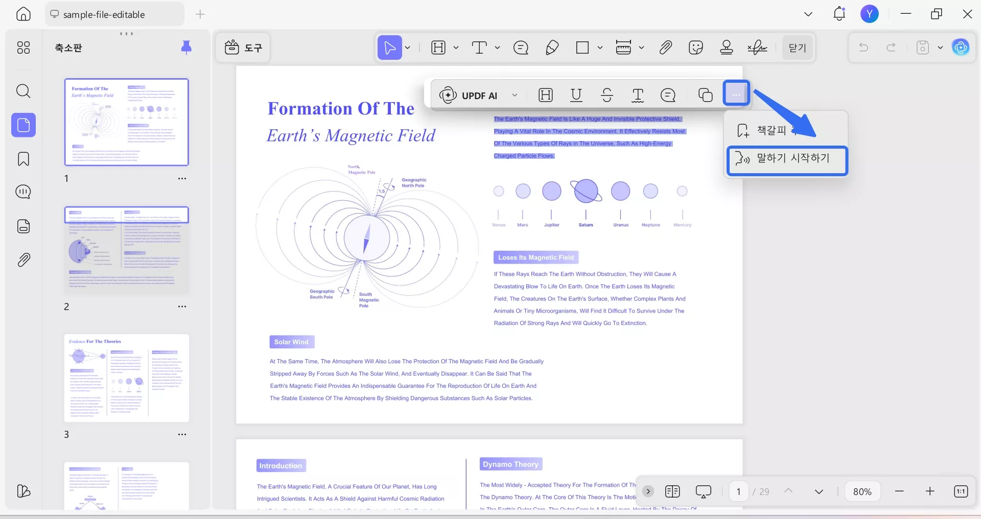 UPDF에서 말하기 시작하기 버튼을 클릭하기