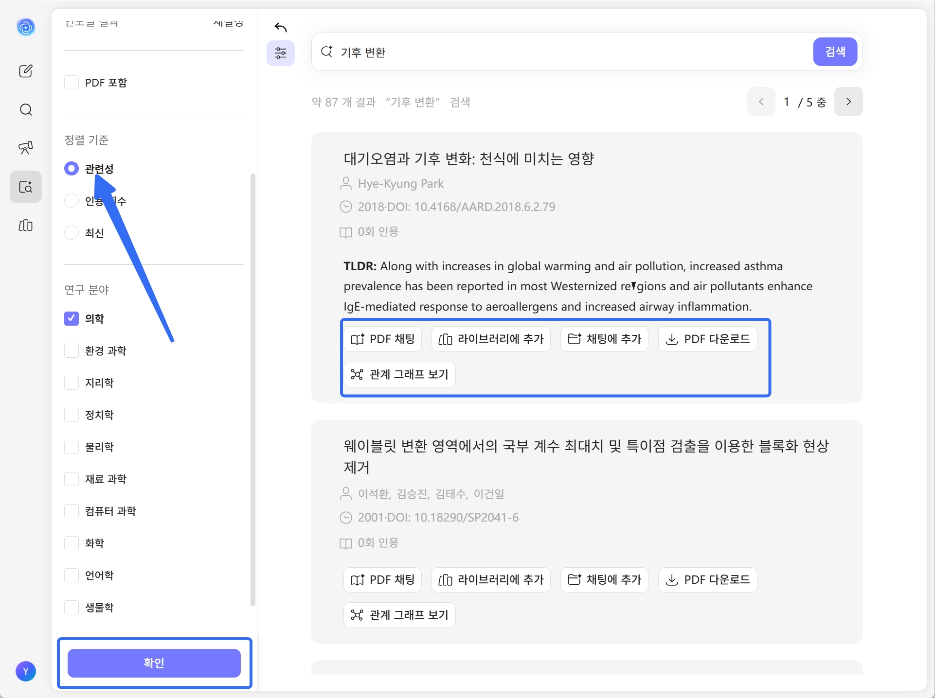 전공 분야별 선택