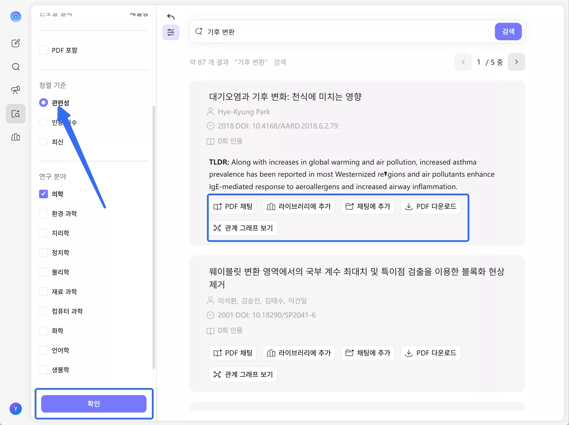 전공 분야별 선택