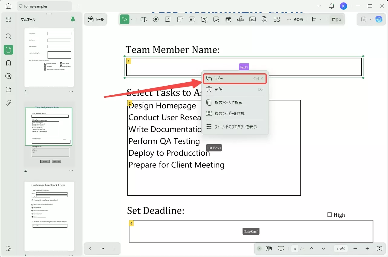 UPDFでフォームフィールドでテキストが重複する問題を解決する