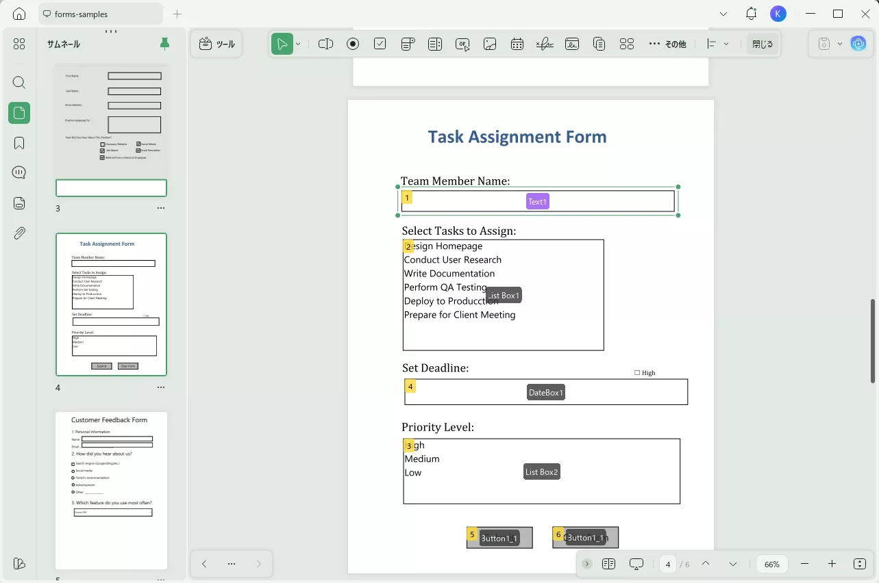 UPDFでフィールドを識別する
