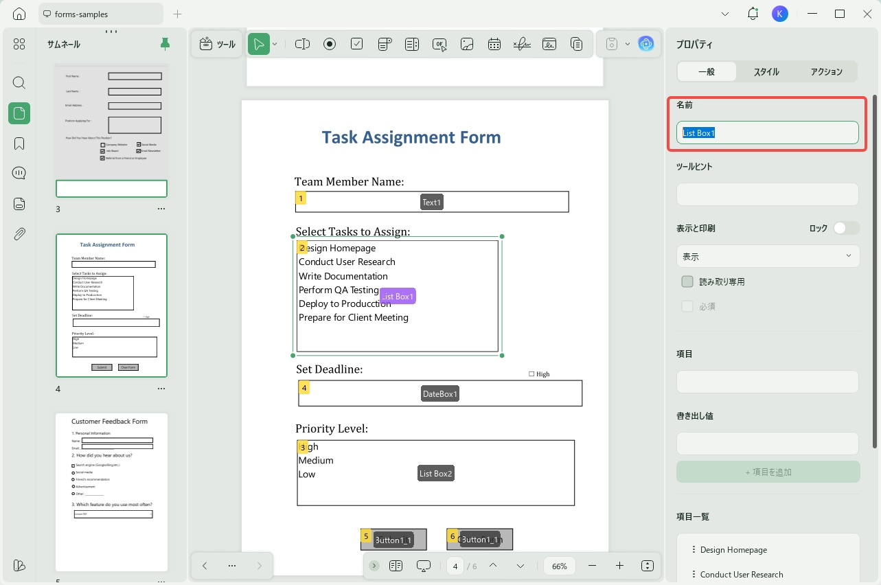 「名前」セクションに正しい名前を入力する