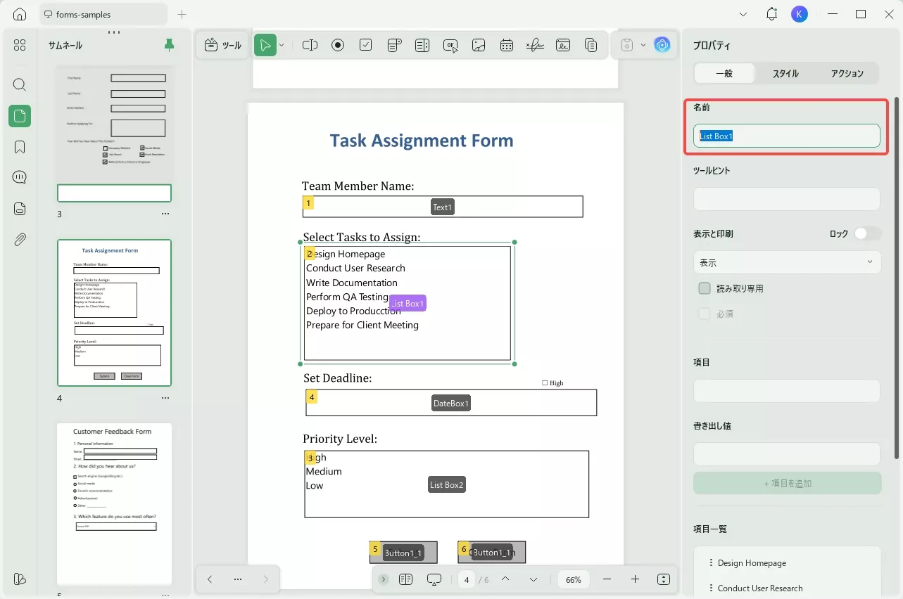 「名前」セクションに正しい名前を入力する