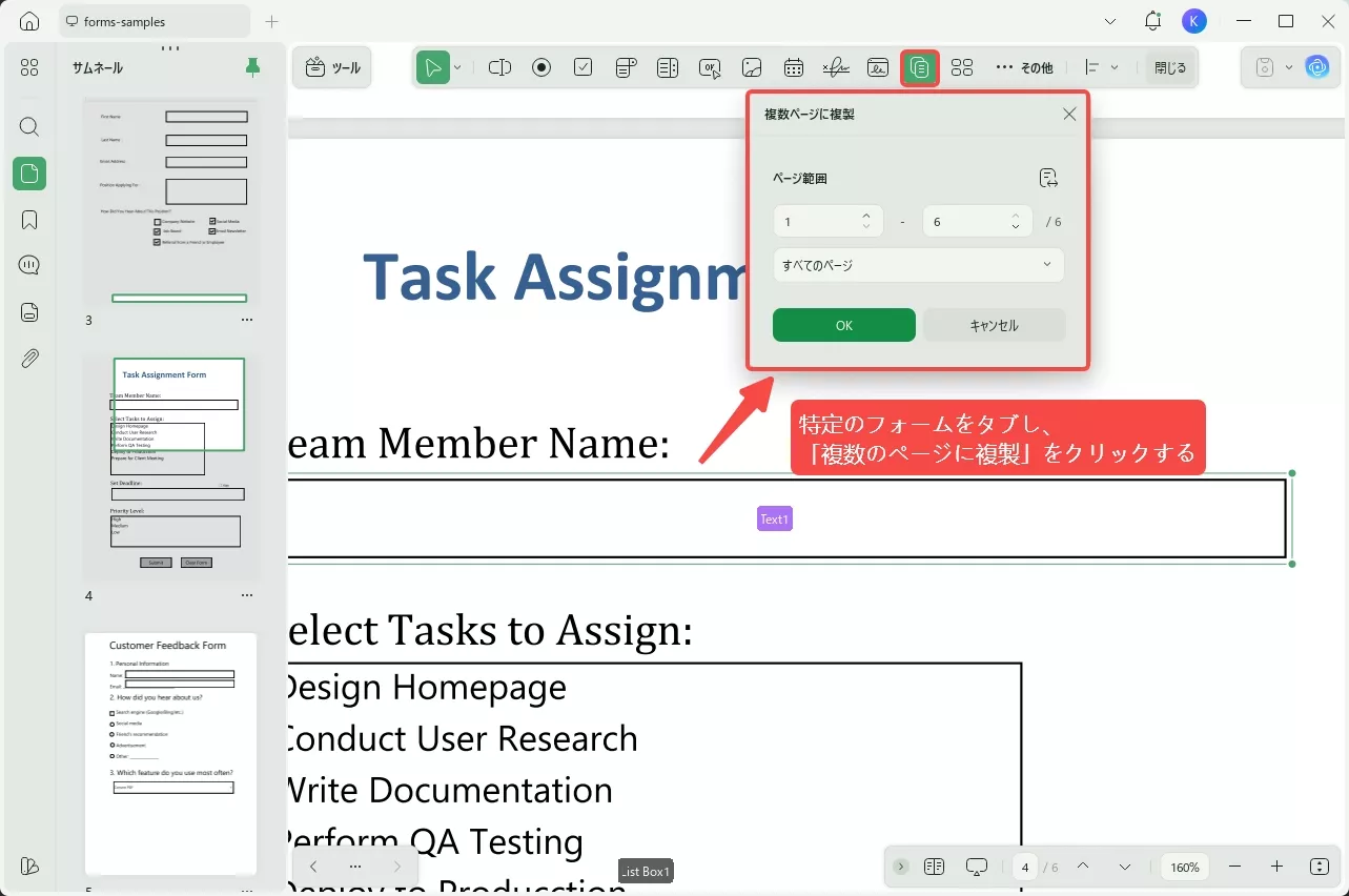 複数のページ複製する