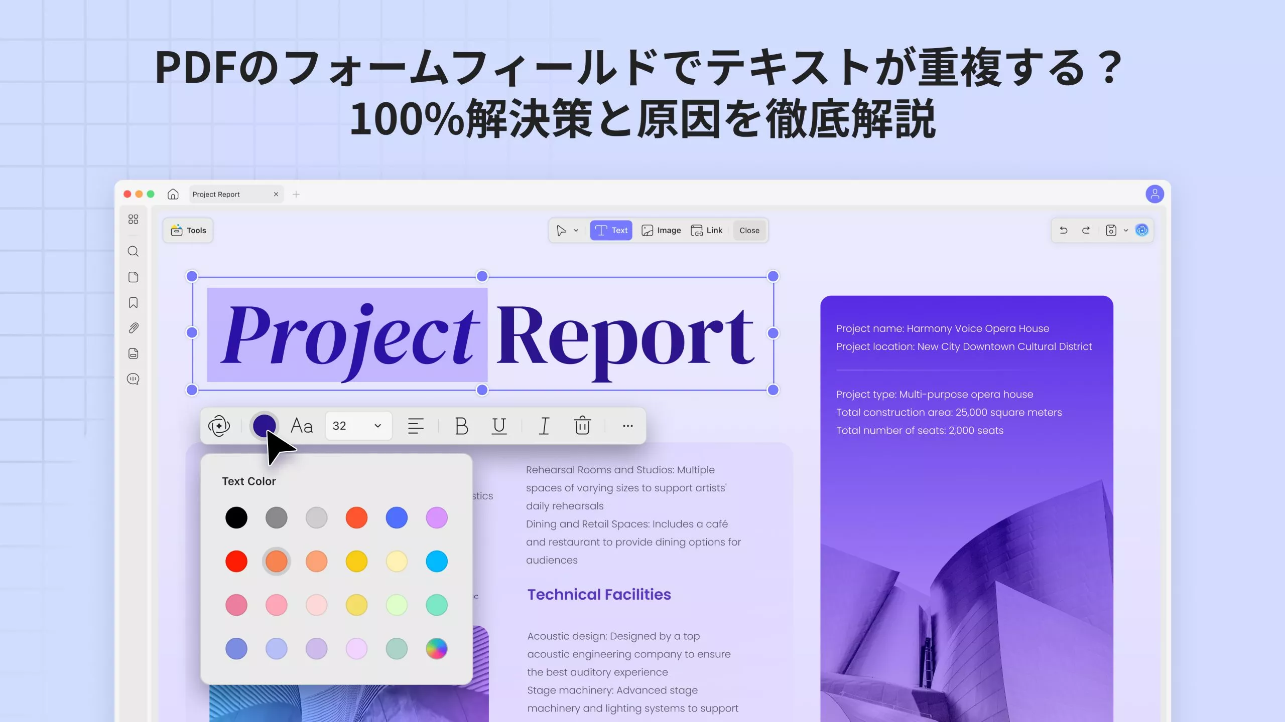 PDFフォームの全てのフィールドでテキストが重複する問題：原因と修正方法