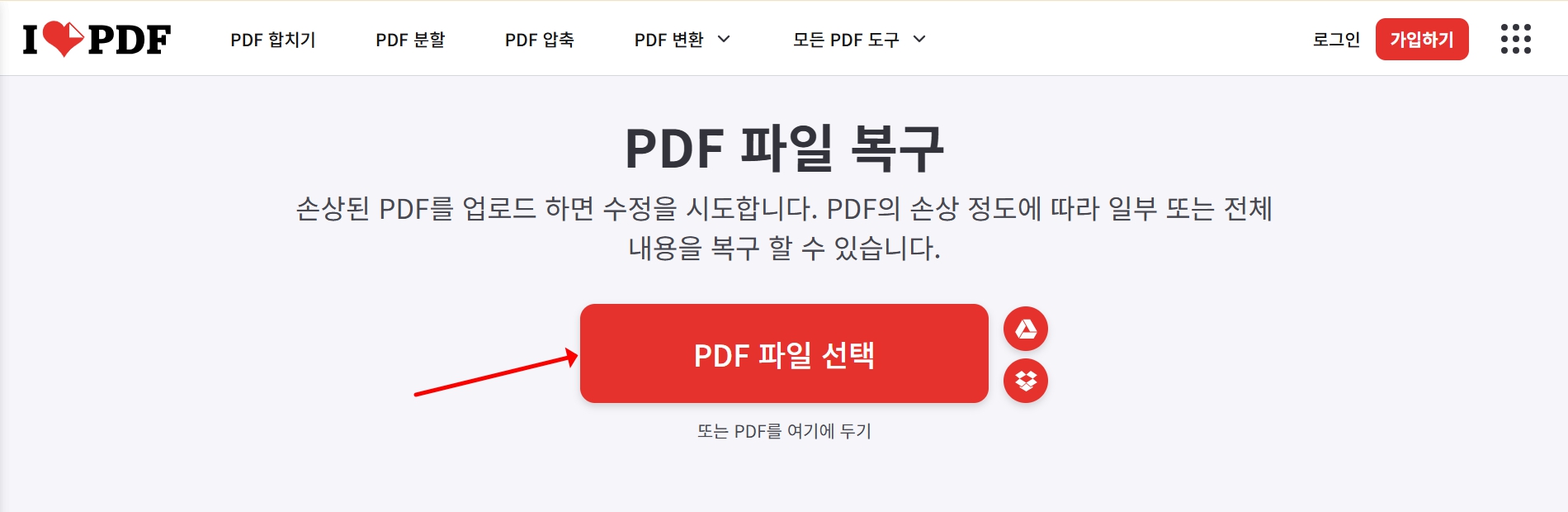 ilovepdf 사이트