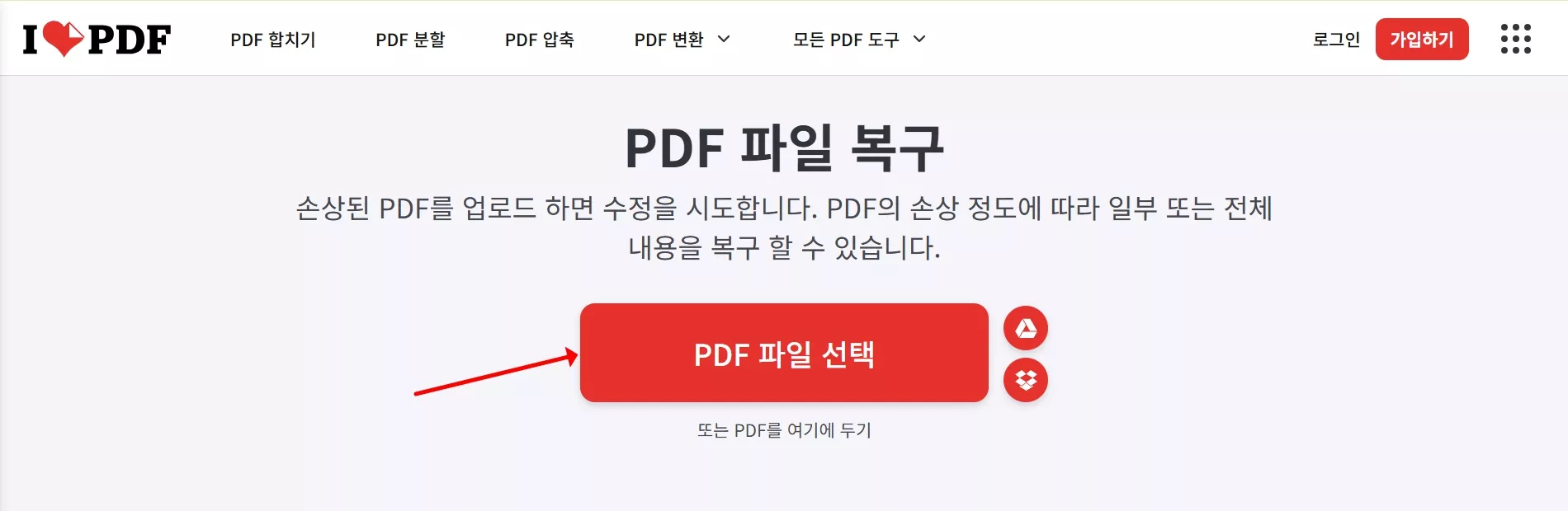 ilovepdf 사이트
