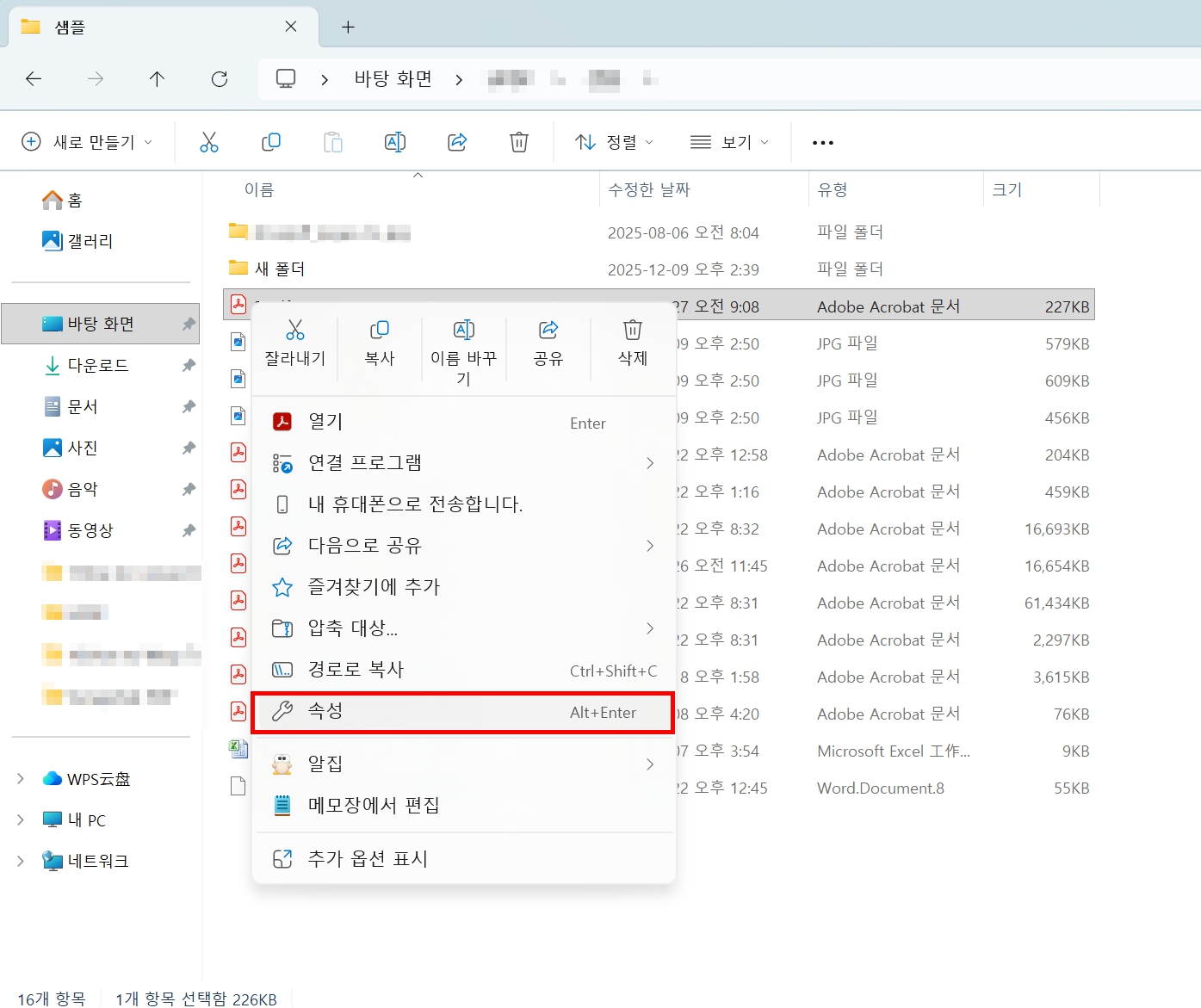 윈도우 속성 열기
