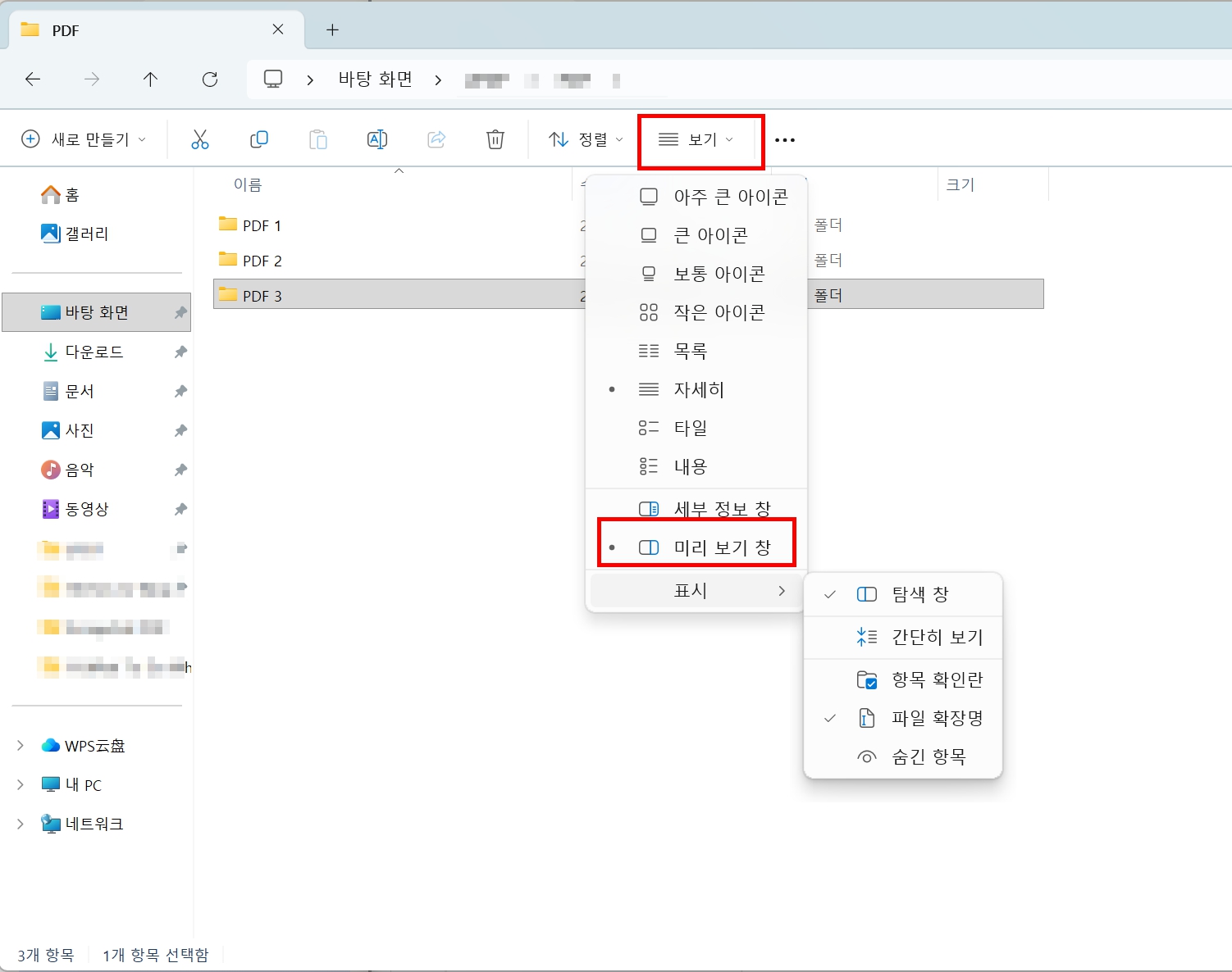 미리보기창 활성화