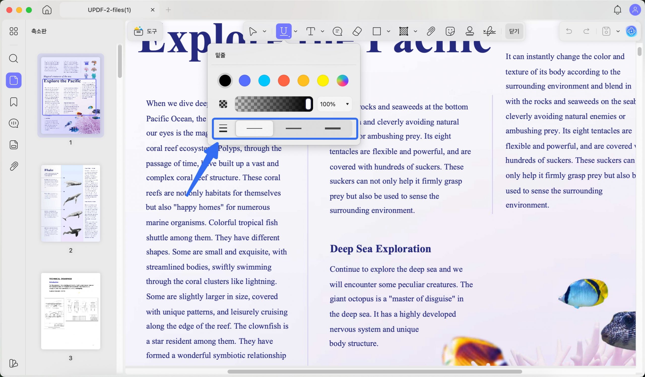 주석 두께 설정