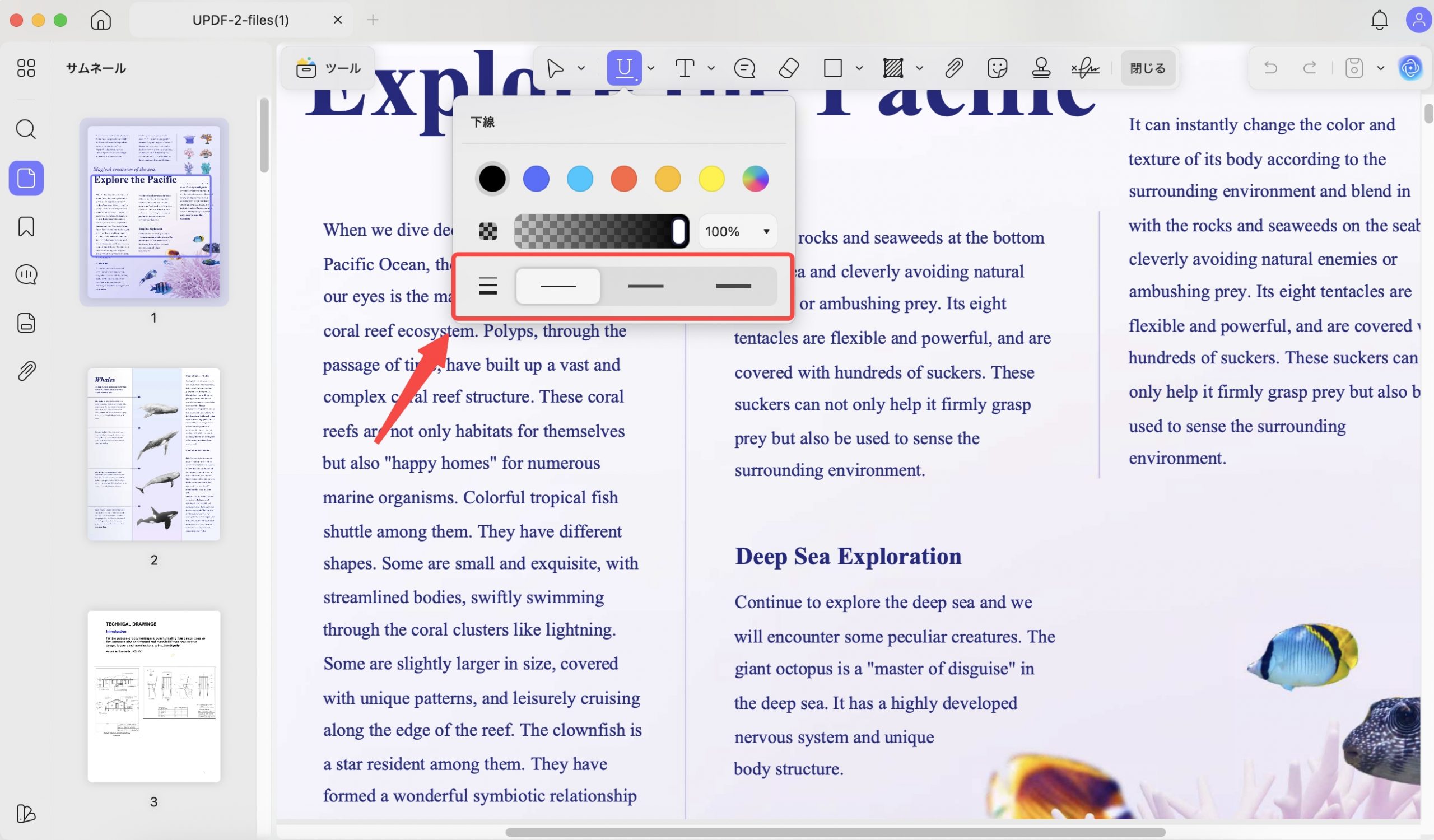 注釈ツールで太さの設定追加