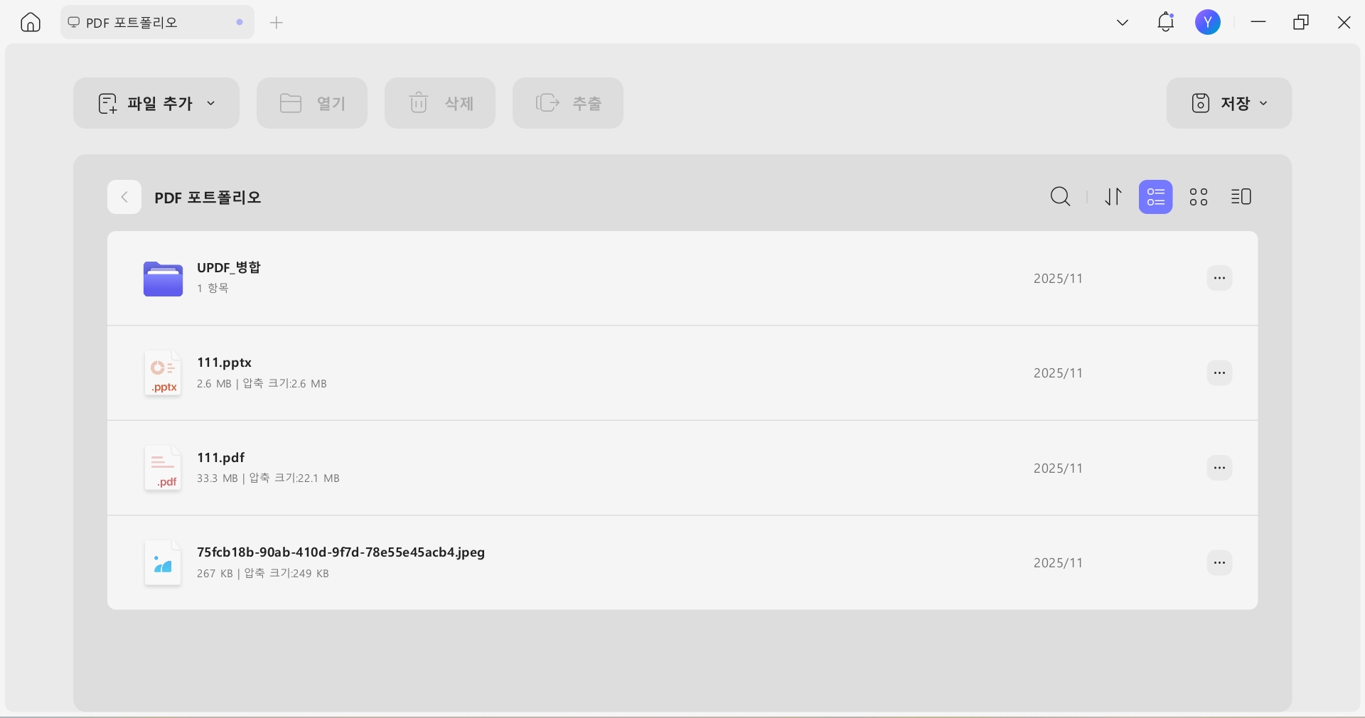 UPDF PDF 포트폴리오