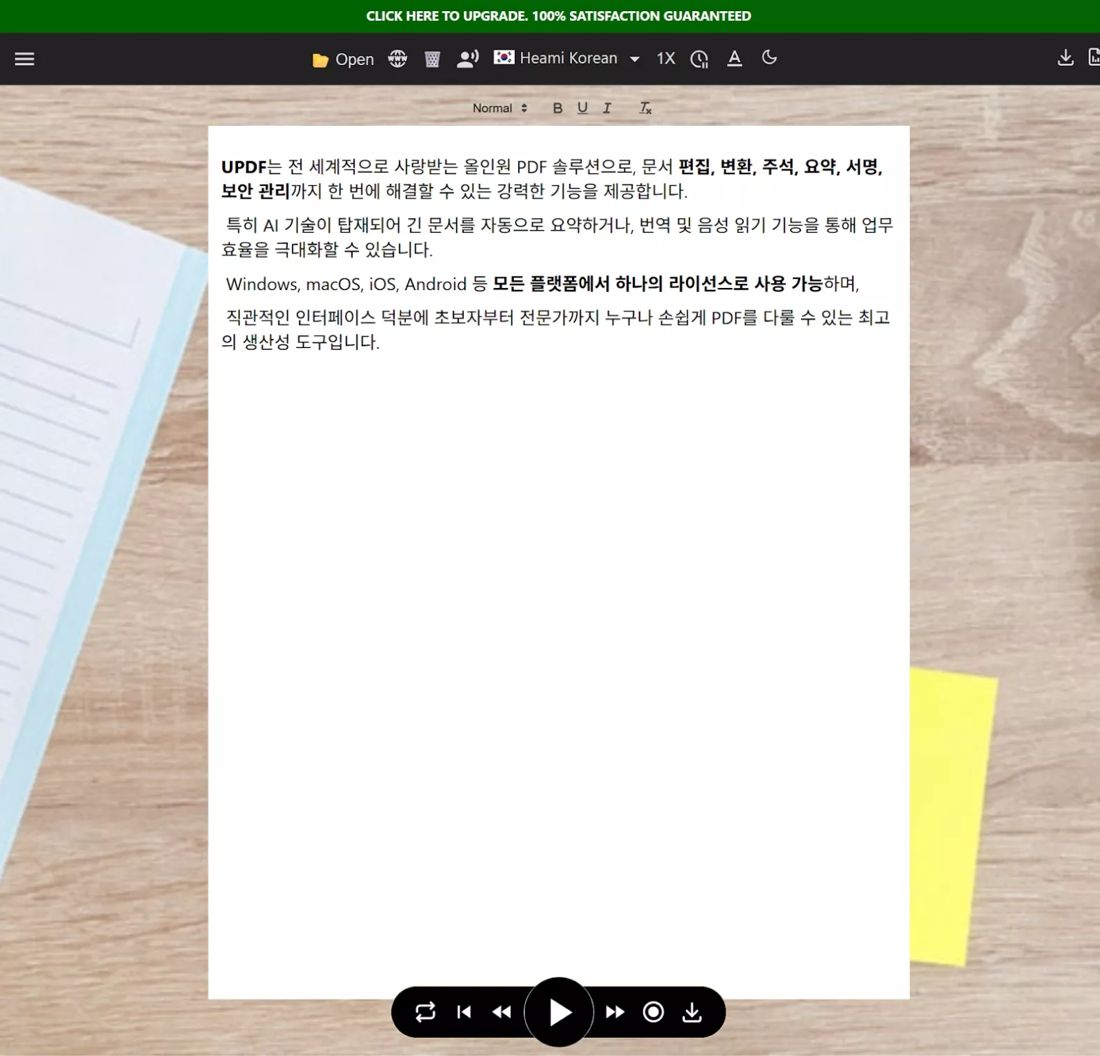 텍스트를 복사하고 ttsreader에서 pdf 읽어 주기