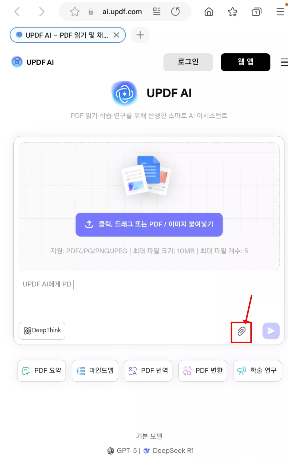 updf ai 온라인에서 이미지 아이콘을 탭하기
