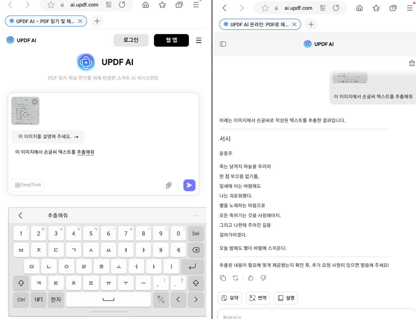 이 이미지에서 손글씨 텍스트를 추출하기