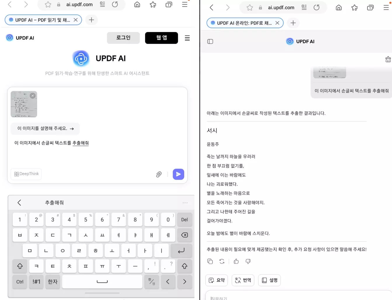 이 이미지에서 손글씨 텍스트를 추출하기