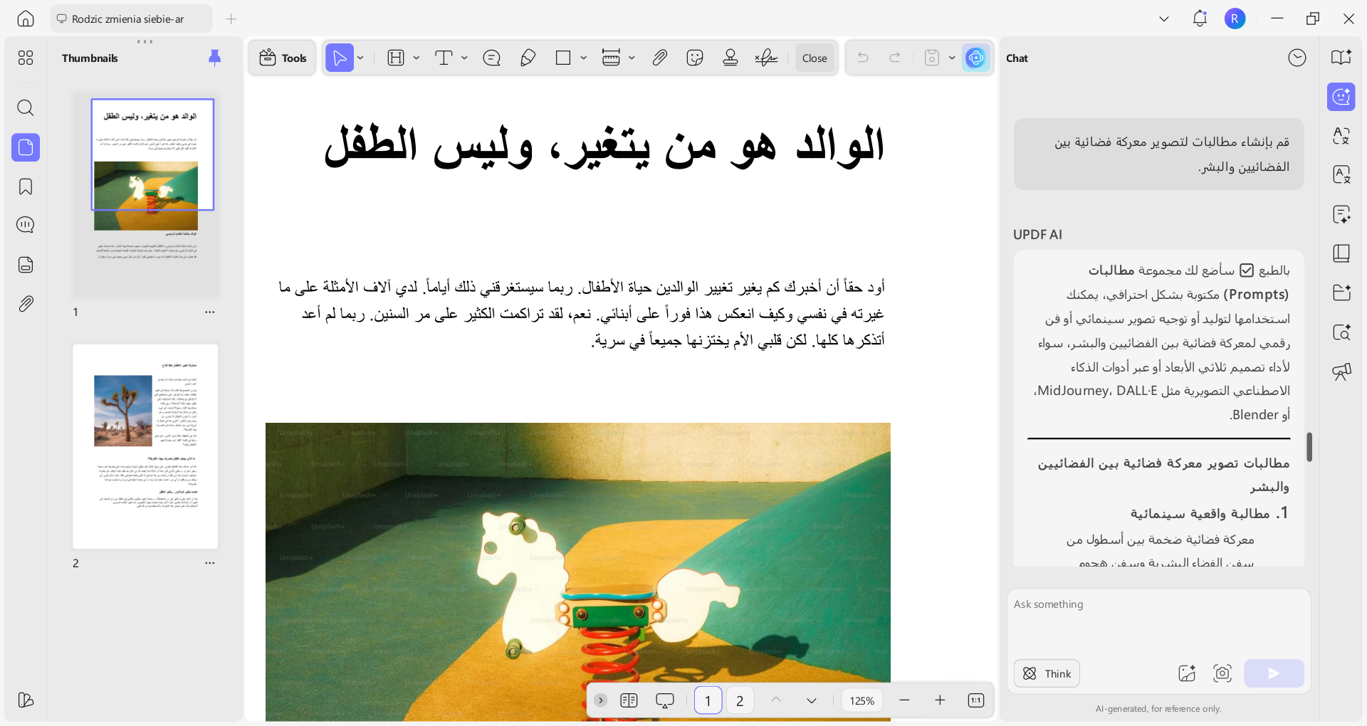 Prompts للخيال العلمي updf ai