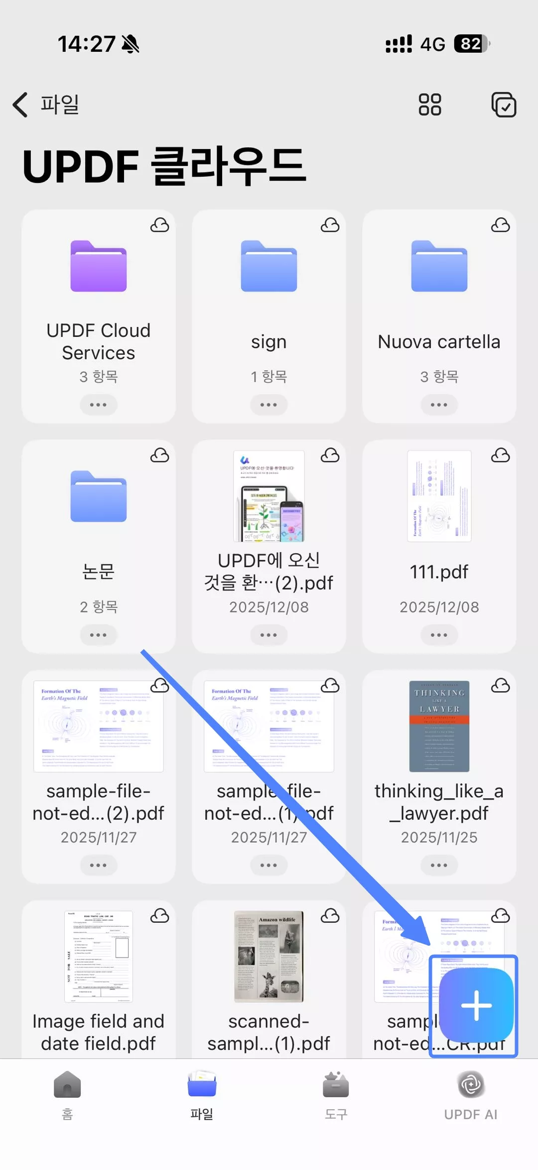 + 버튼을 탭하기