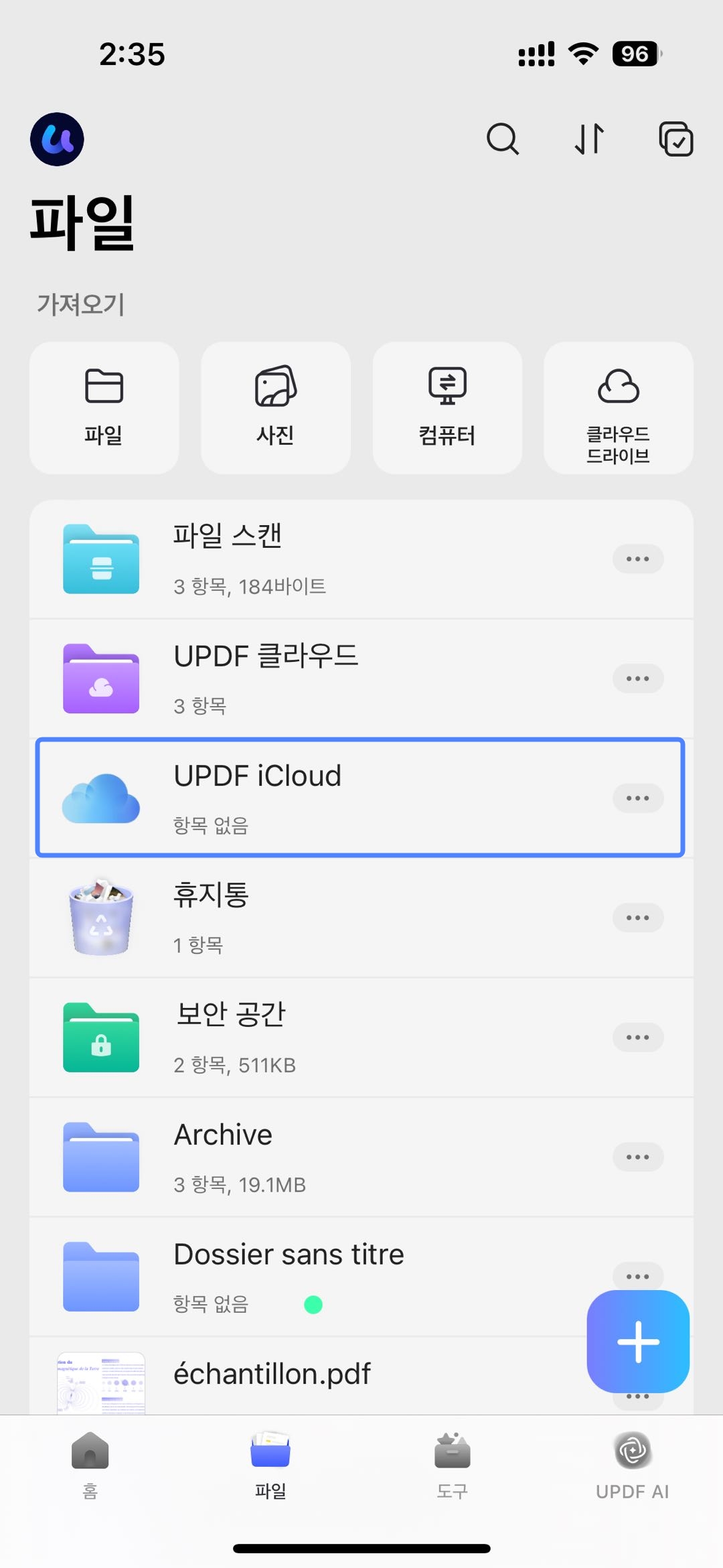 iCloud 클릭하기