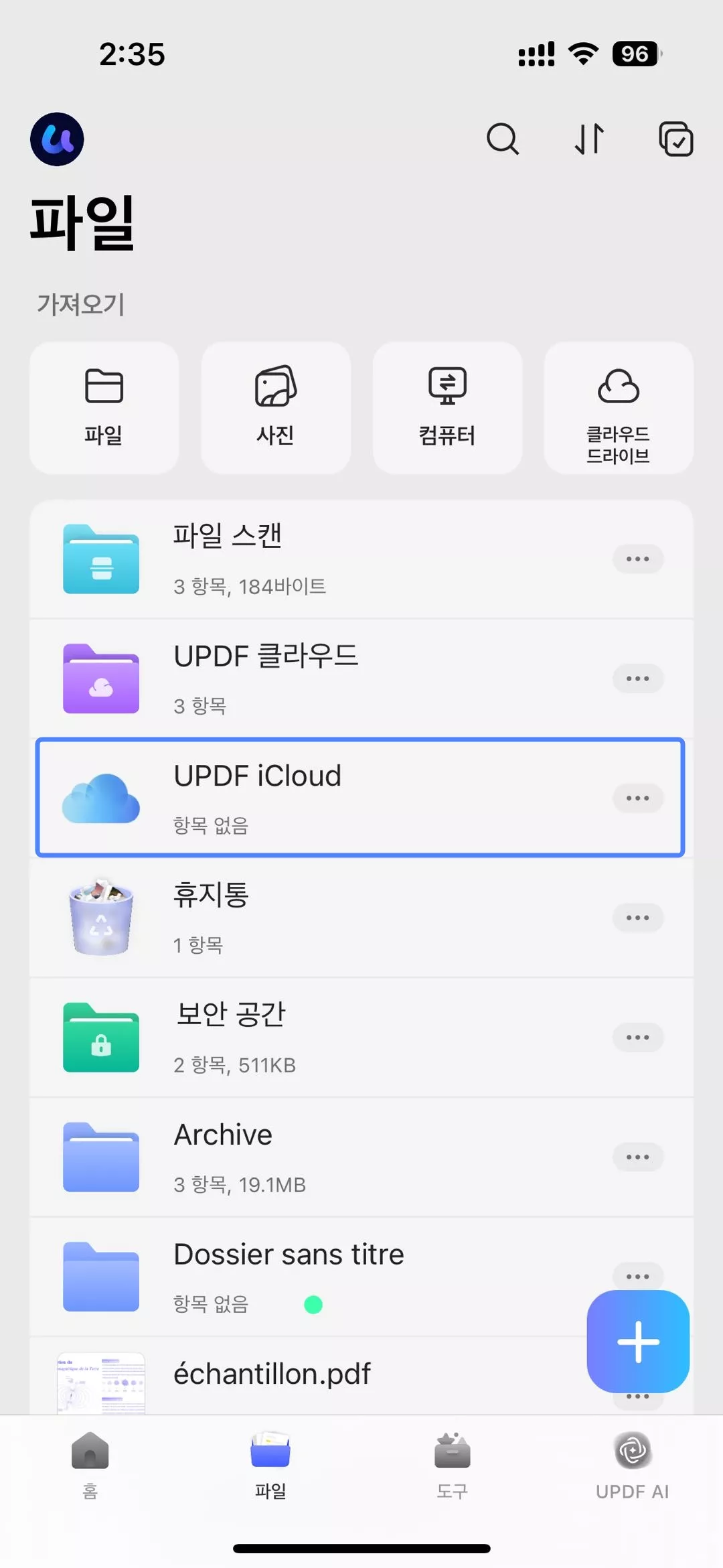iCloud 클릭하기
