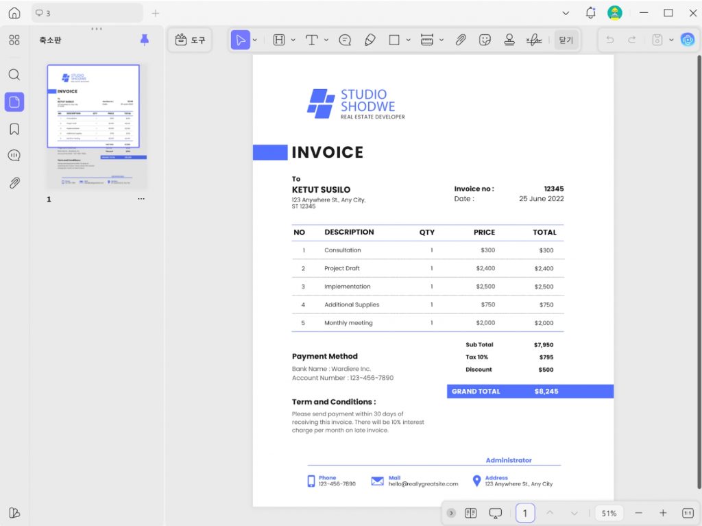 UPDF 템플릿 작성
