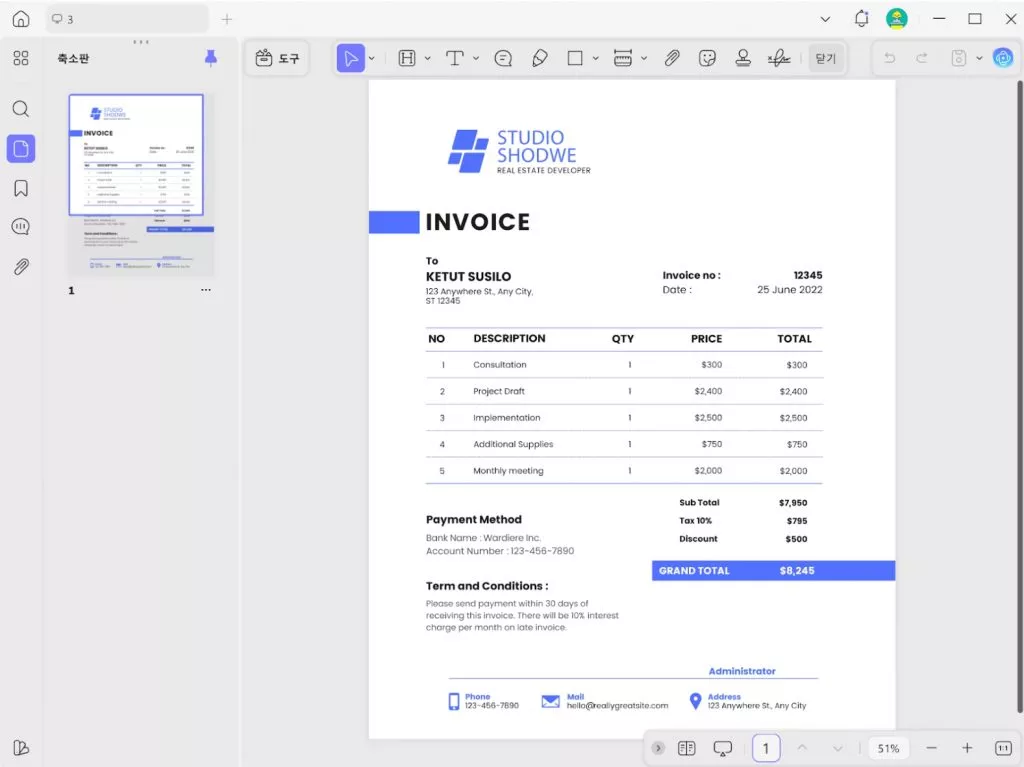 UPDF 템플릿 작성