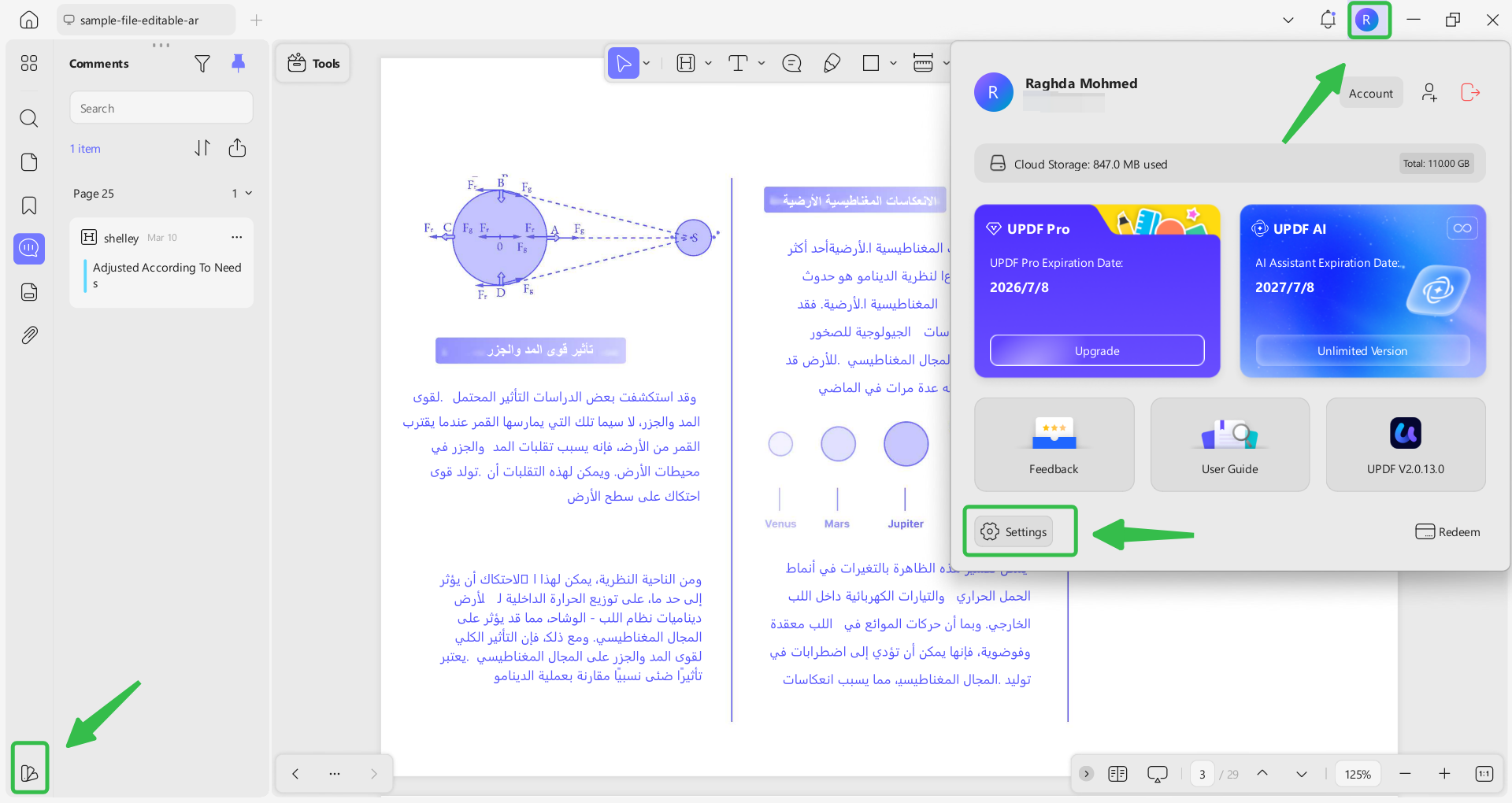 تجعل ملف PDF مجهول الهوية من خلال تغيير اسم المؤلف
