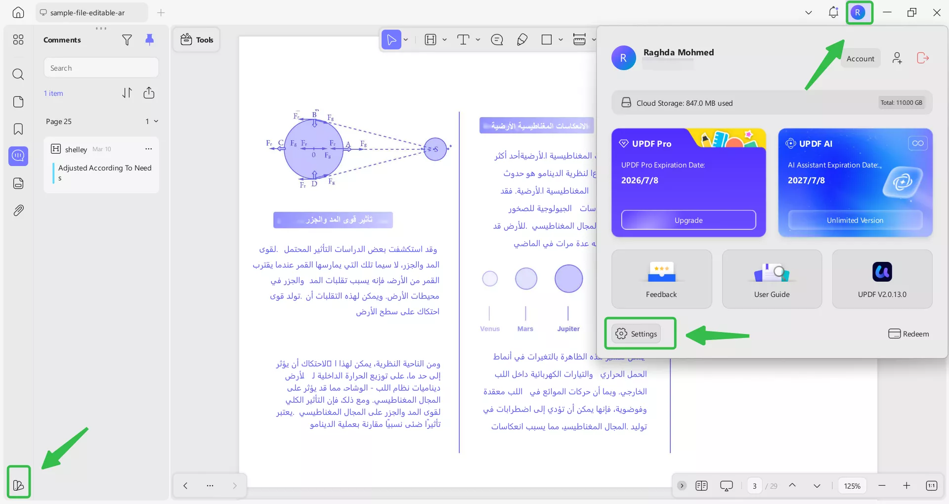 تجعل ملف PDF مجهول الهوية من خلال تغيير اسم المؤلف