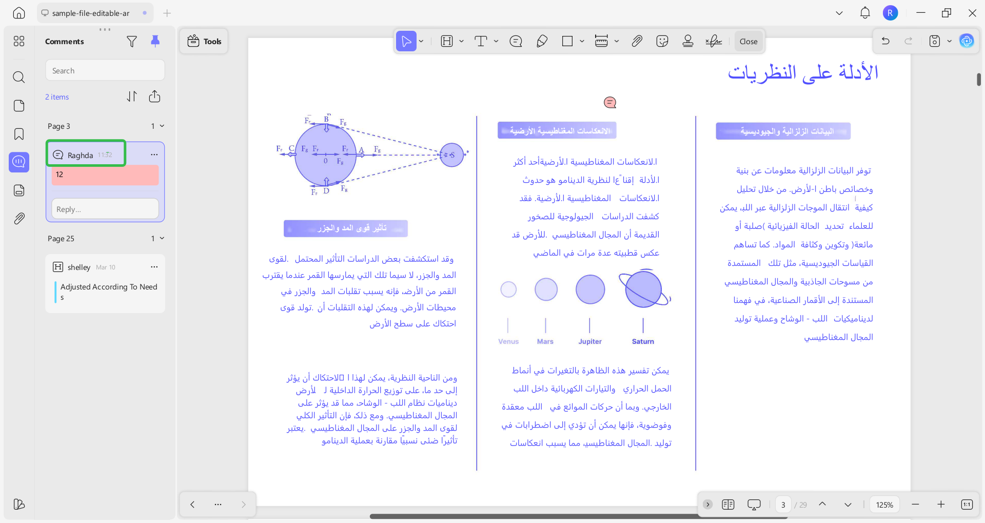  الاسم المحدث