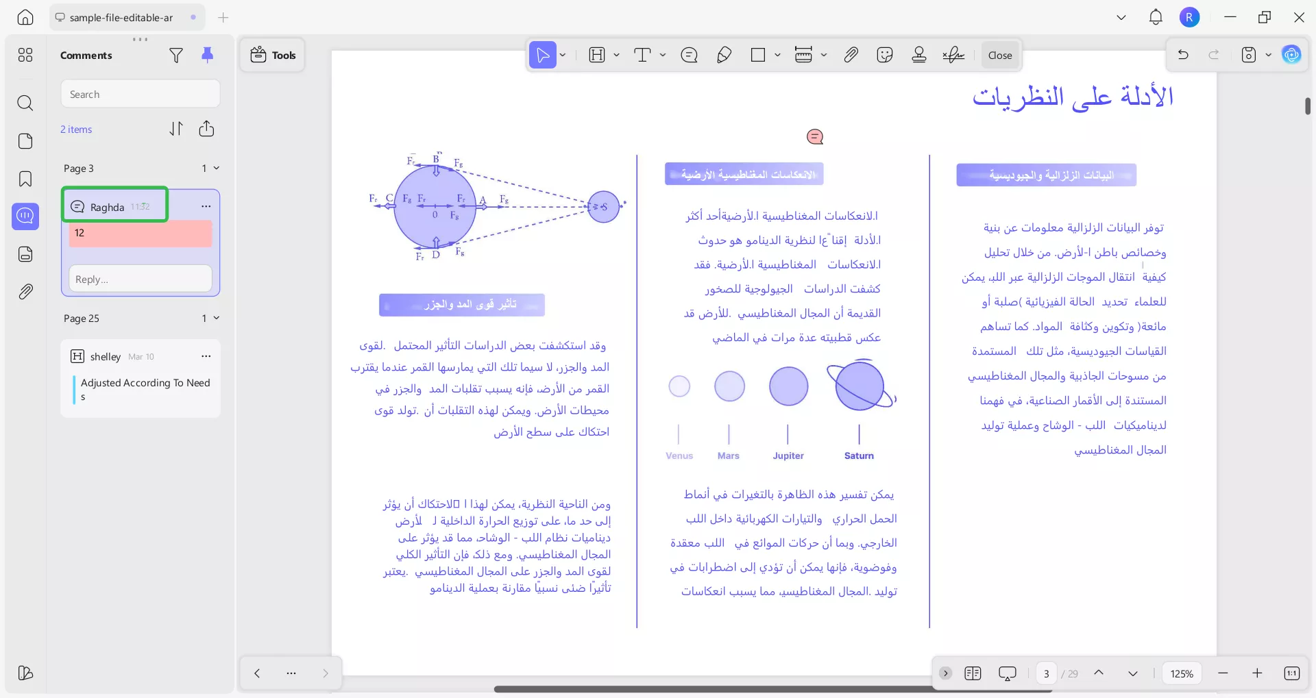  الاسم المحدث