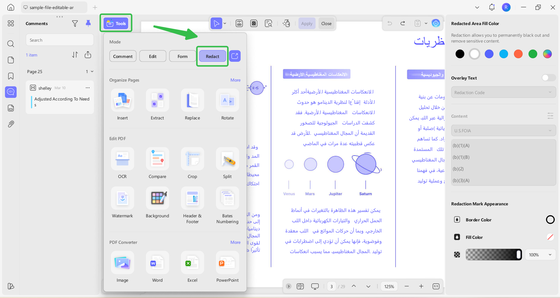 إخفاء PDF