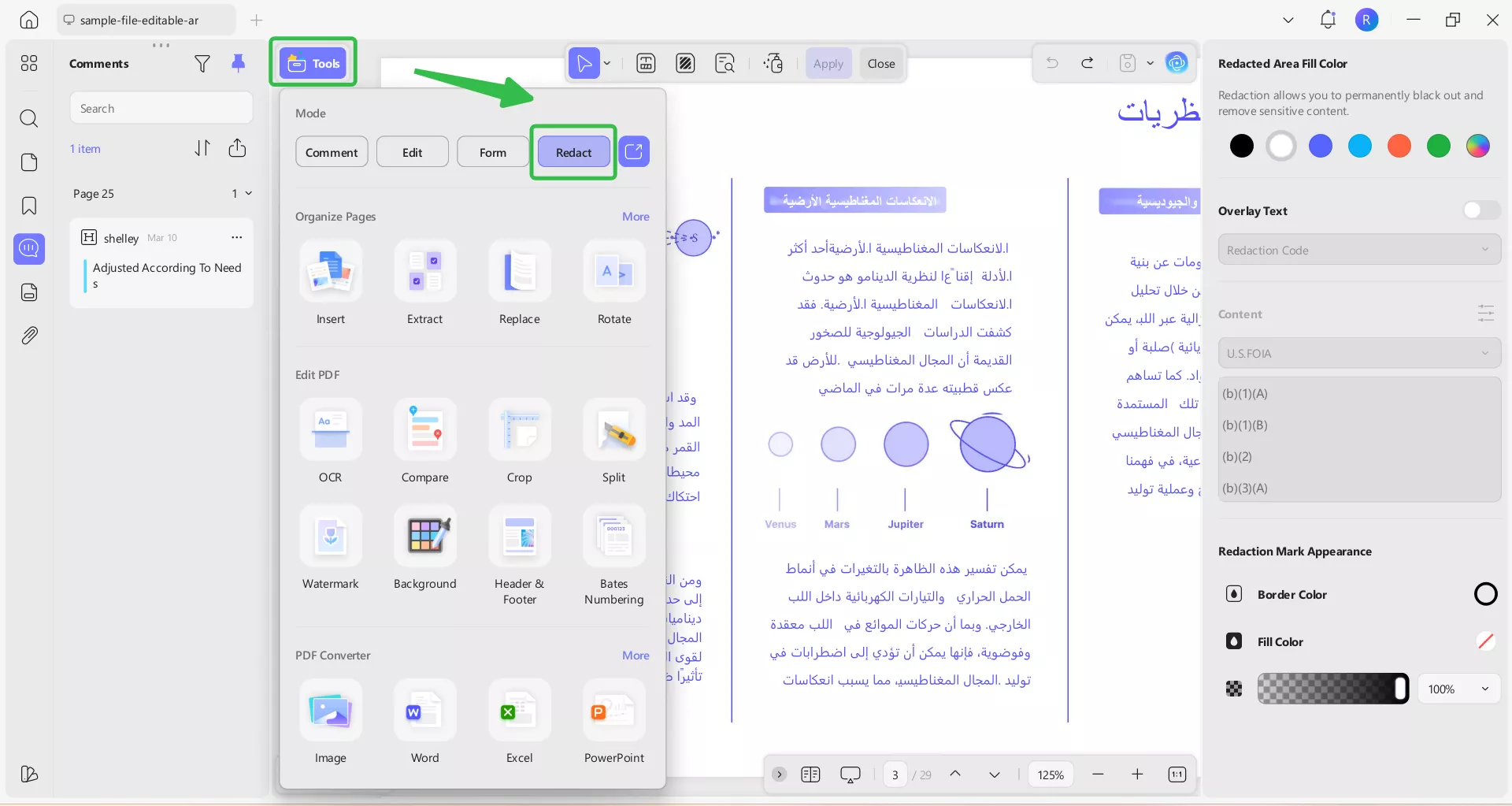 إخفاء PDF