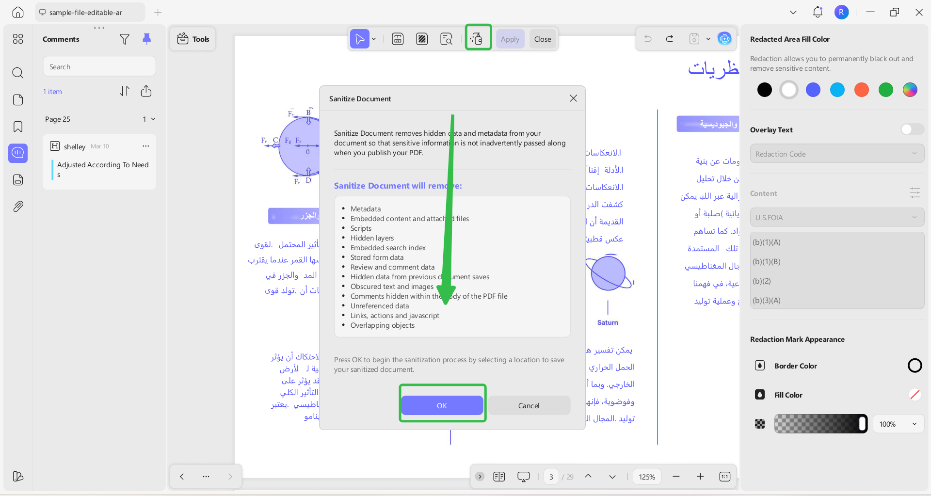تنقية المستند