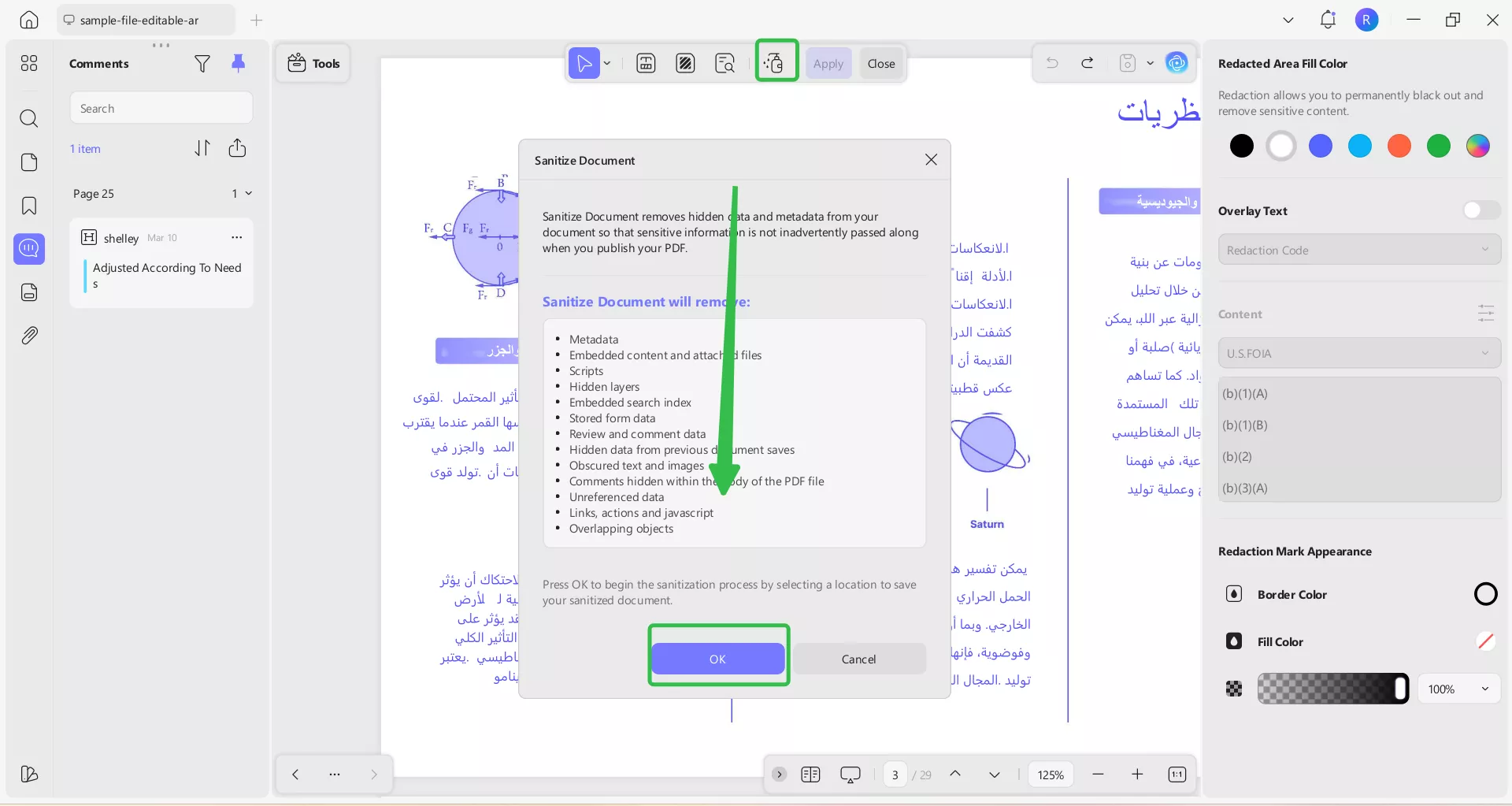 تنقية المستند