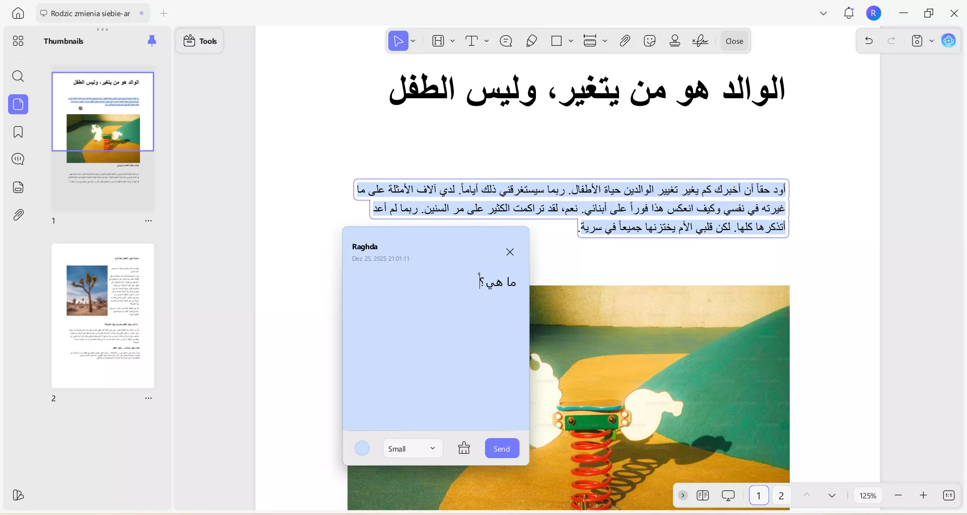 مرّر مؤشر الماوس فوق المحتوى المظلّل لعرض التعليقات