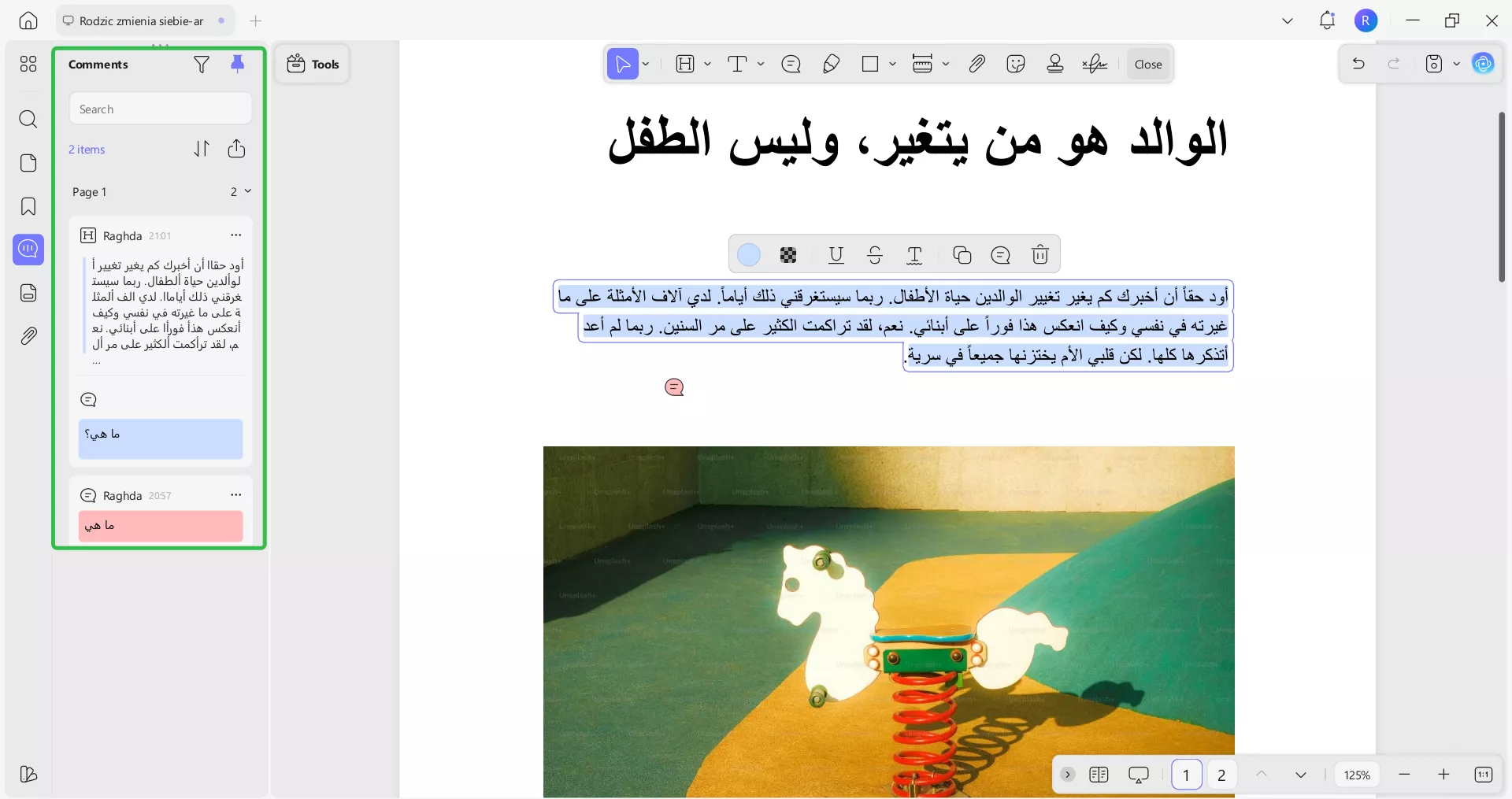 النقر على زر التعليقات من أسفل اليسار