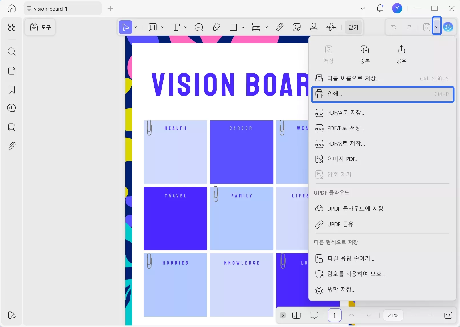비전 보드 만들기