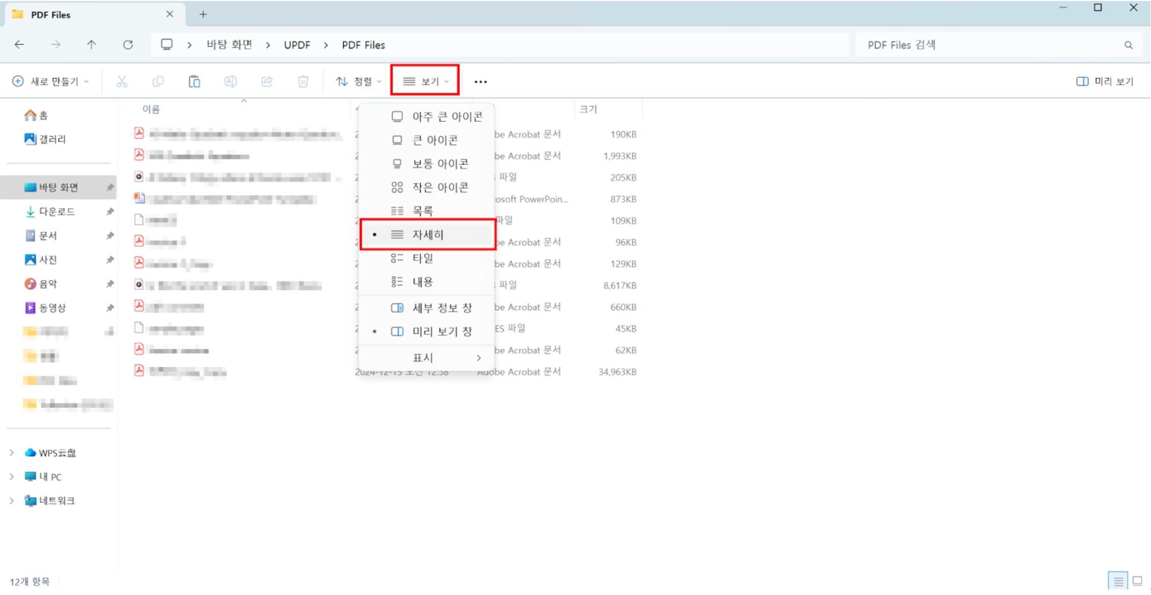 windows DRM 파일 확인