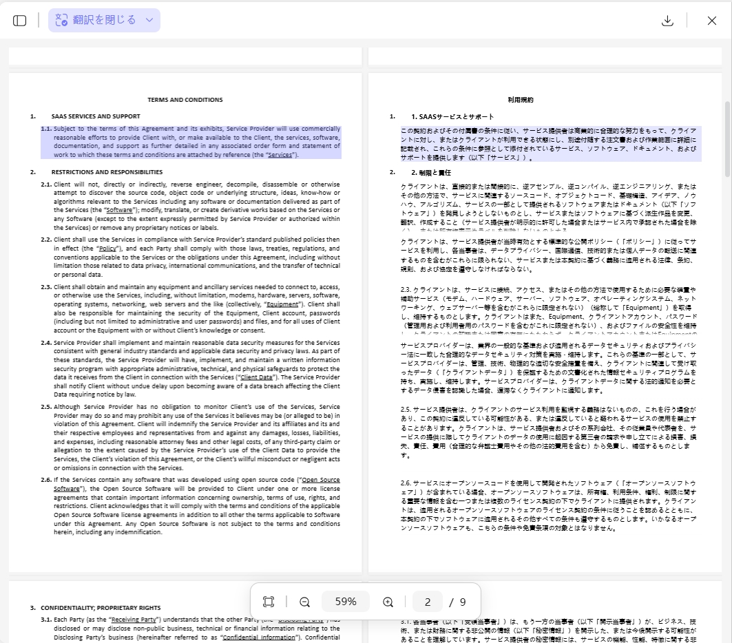 学術資料を翻訳する方法