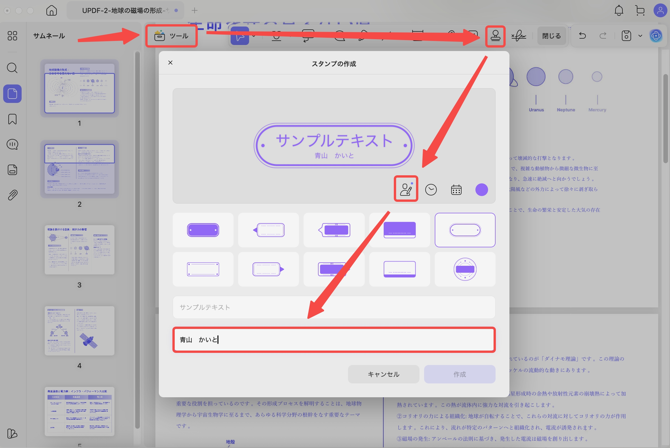 スタンプへの作成者名追加