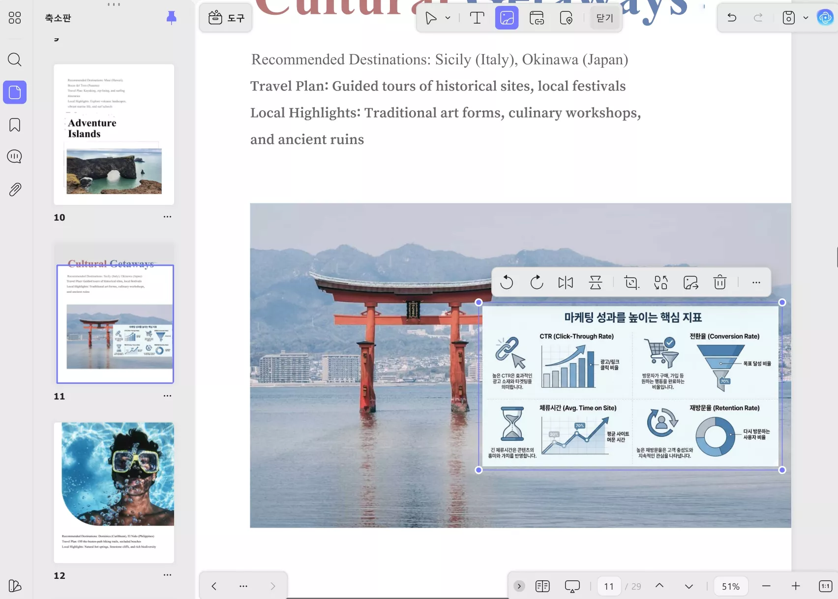 PDF 인포그래픽 추가