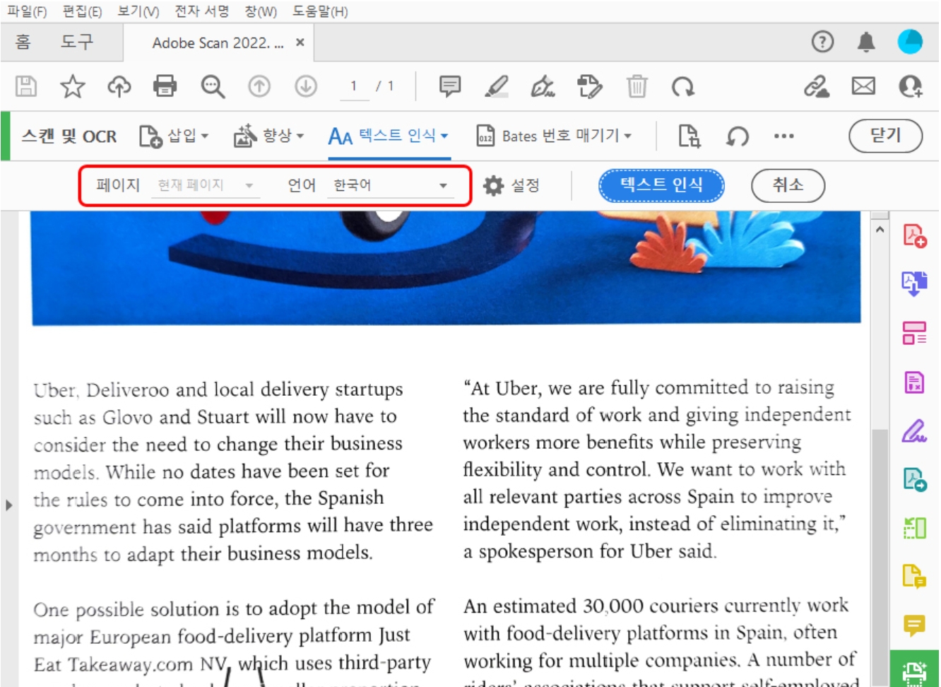 어도비 애크로뱃 pdf 스캔